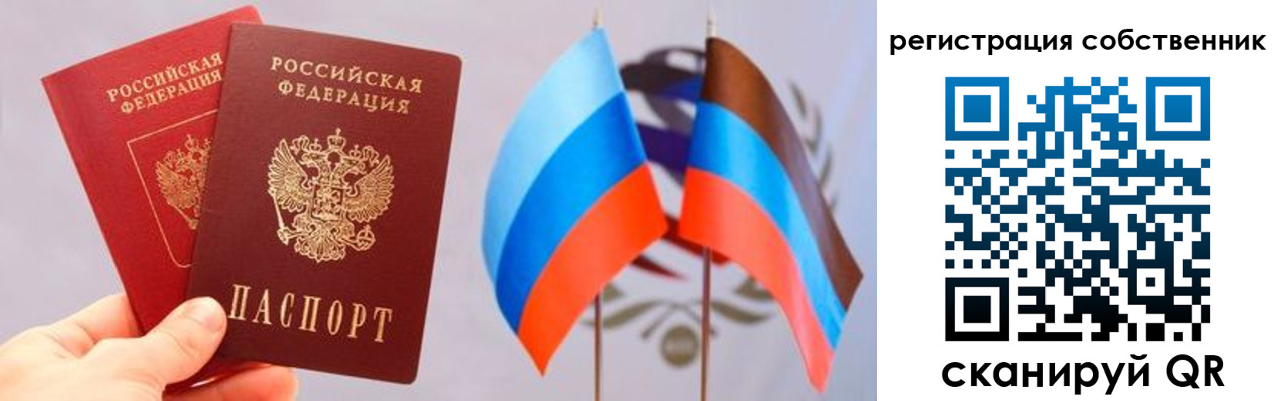 временная регистрация для школы в Грозном