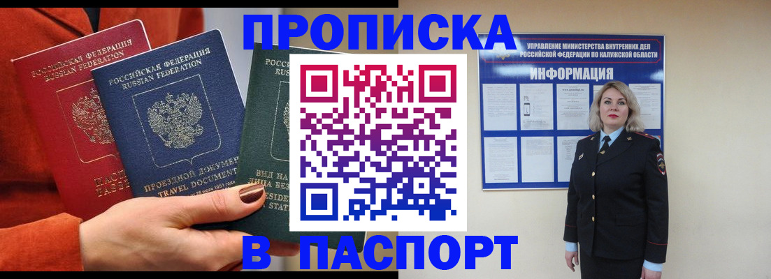 прописка для военкомата в Грозном