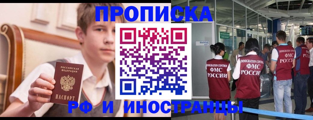 прописка от собственника в Грозном