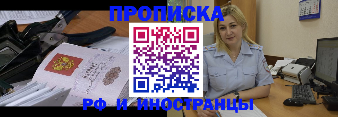 временная регистрация в квартире в Грозном