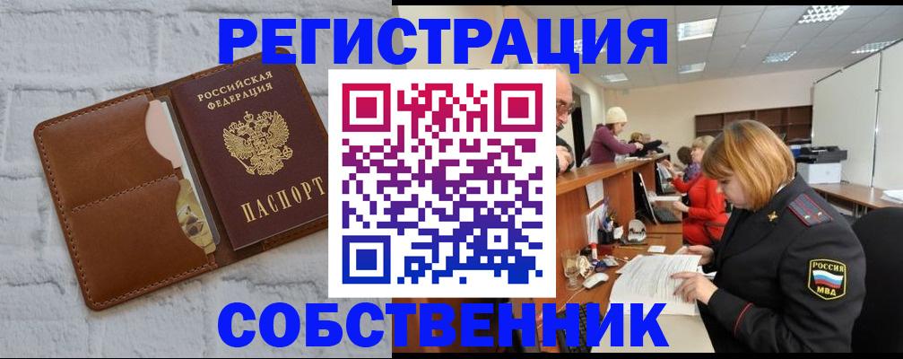 прописка для военкомата в Грозном