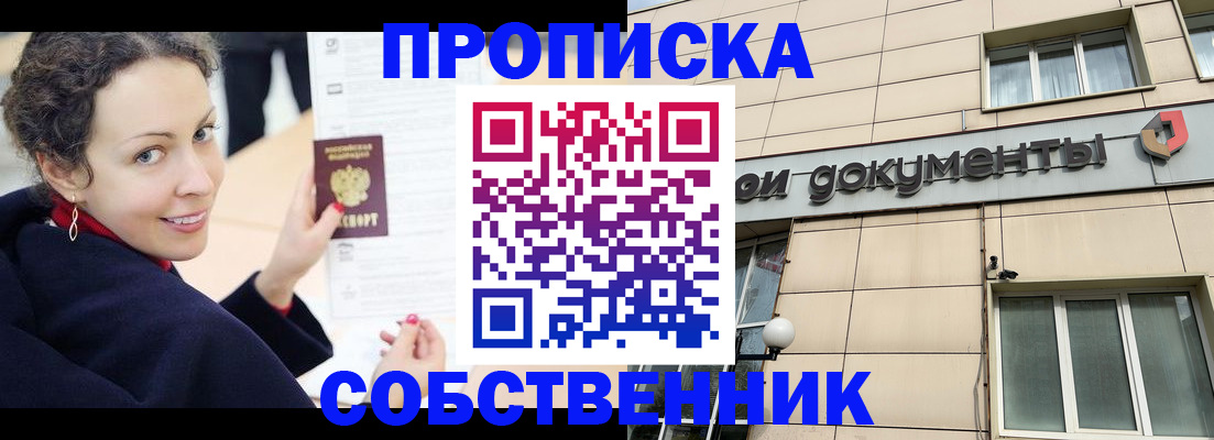 временная регистрация 2025 в Грозном