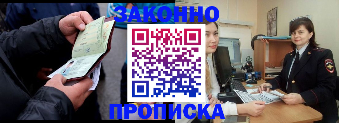 временная регистрация для всех в Грозном