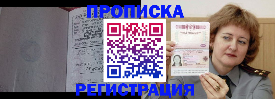 пропишу в квартире в Грозном