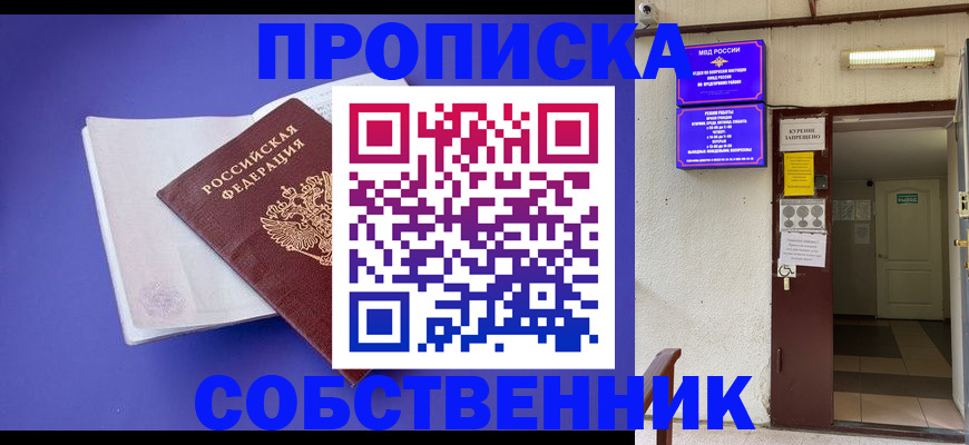временная регистрация 2025 в Грозном