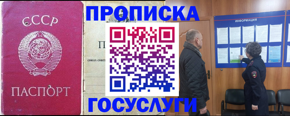 временная регистрация адрес в Грозном