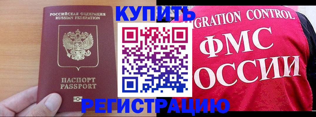 временная регистрация госуслуги в Грозном