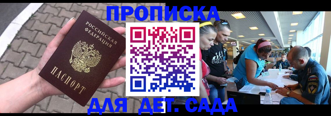 прописка в Грозном