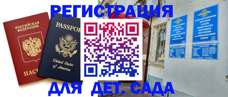 временная регистрация купить в Грозном