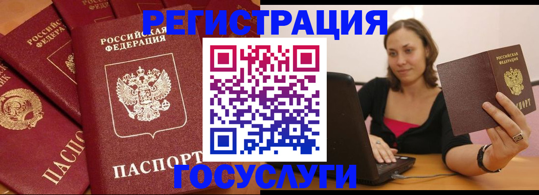 временная регистрация адрес в Грозном