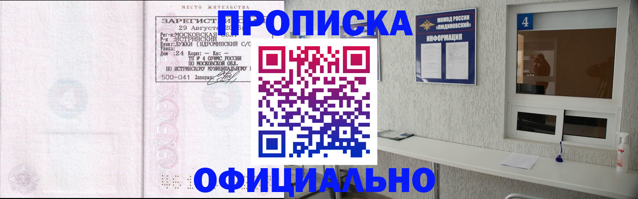 временная регистрация госуслуги в Грозном